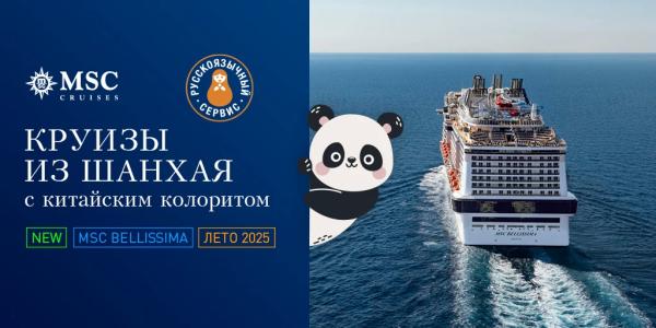 Экскурсионные туры в Китай под круизы из Шанхая