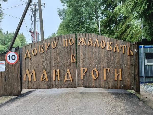 Мандроги в цифрах и фактах: кто сюда приезжает и где живет