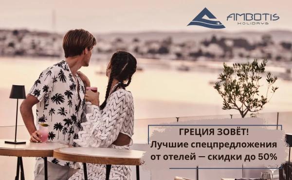 Лето в Греции: спецпредложения, которые невозможно пропустить